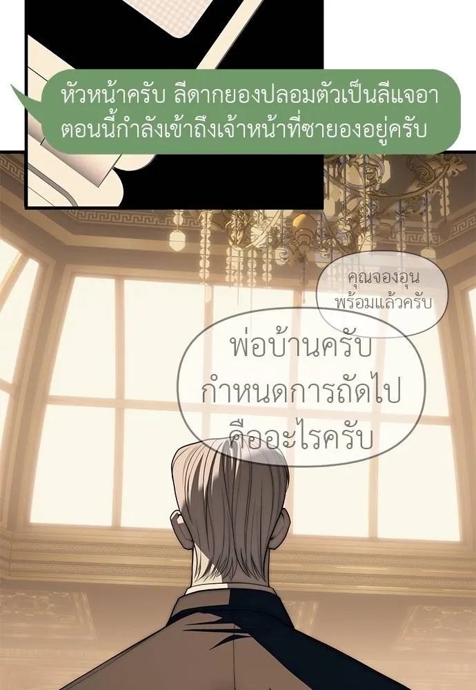 Undercover! Chaebol High School 94 208