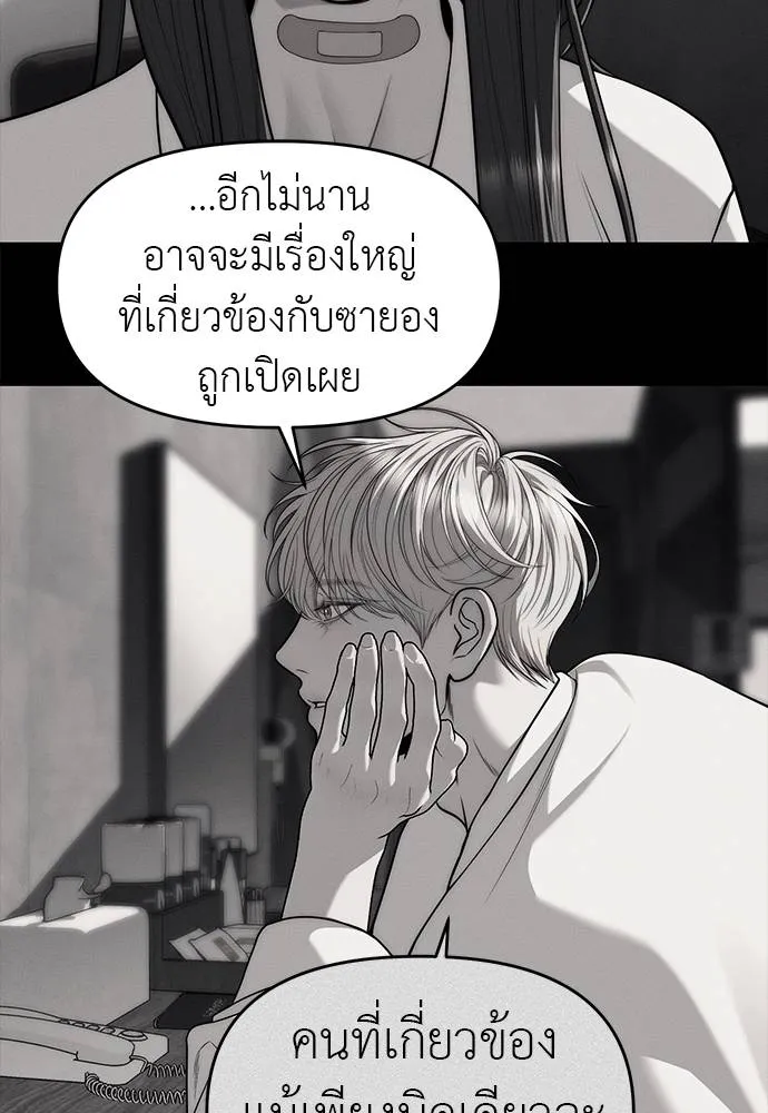 Undercover! Chaebol High School 94 166