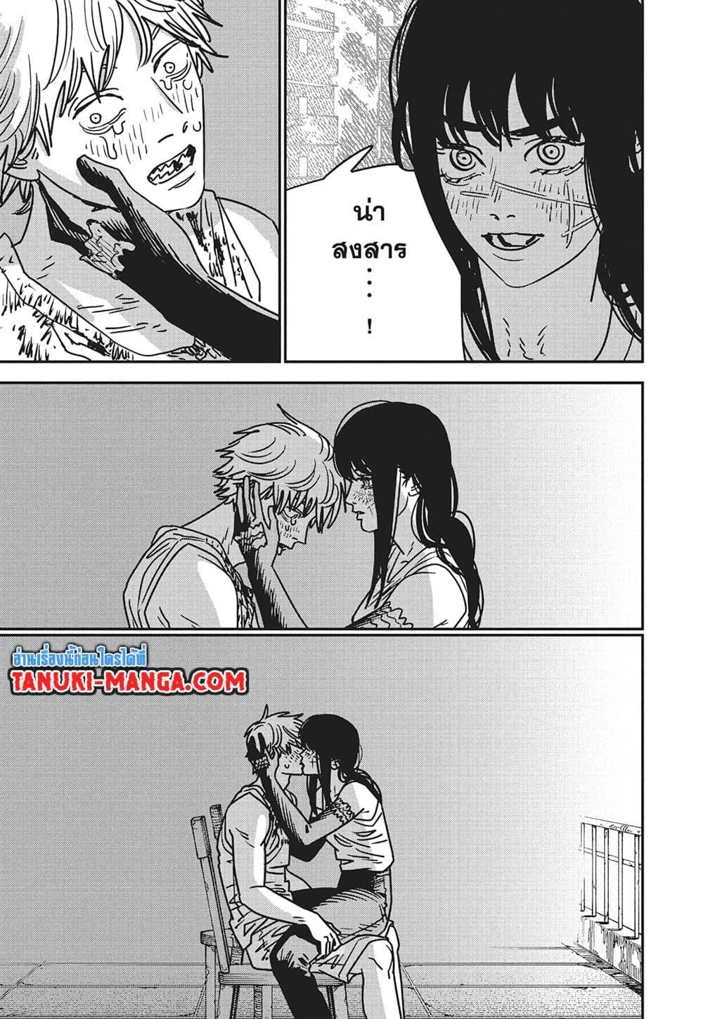 Chainsaw Man 193 09