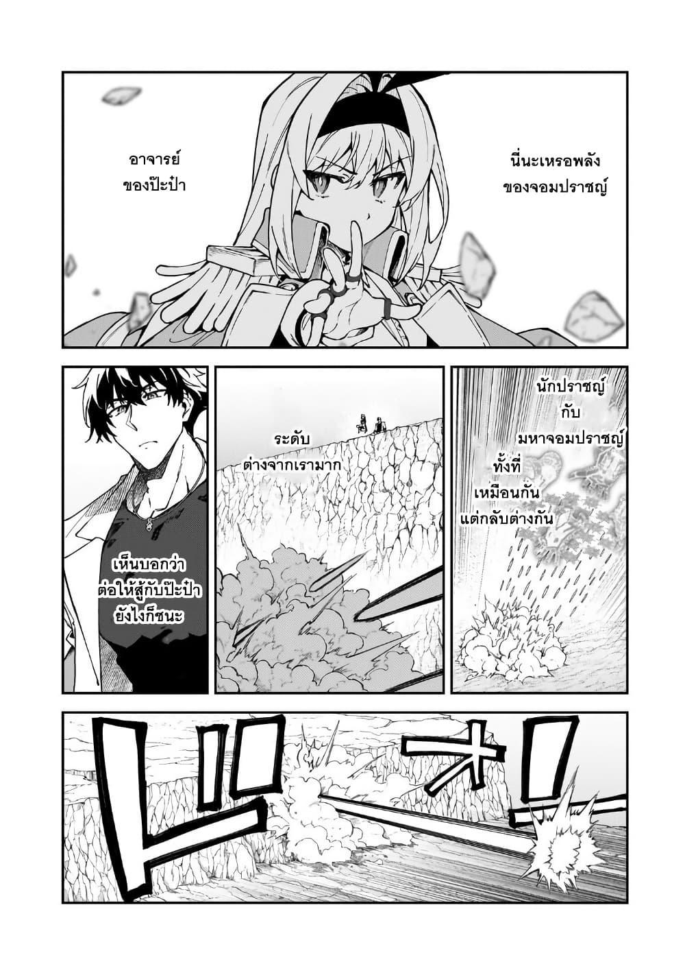 S Rank Boukensha de aru Ore no Musume tachi wa Juudo no Father Con deshita 47 22