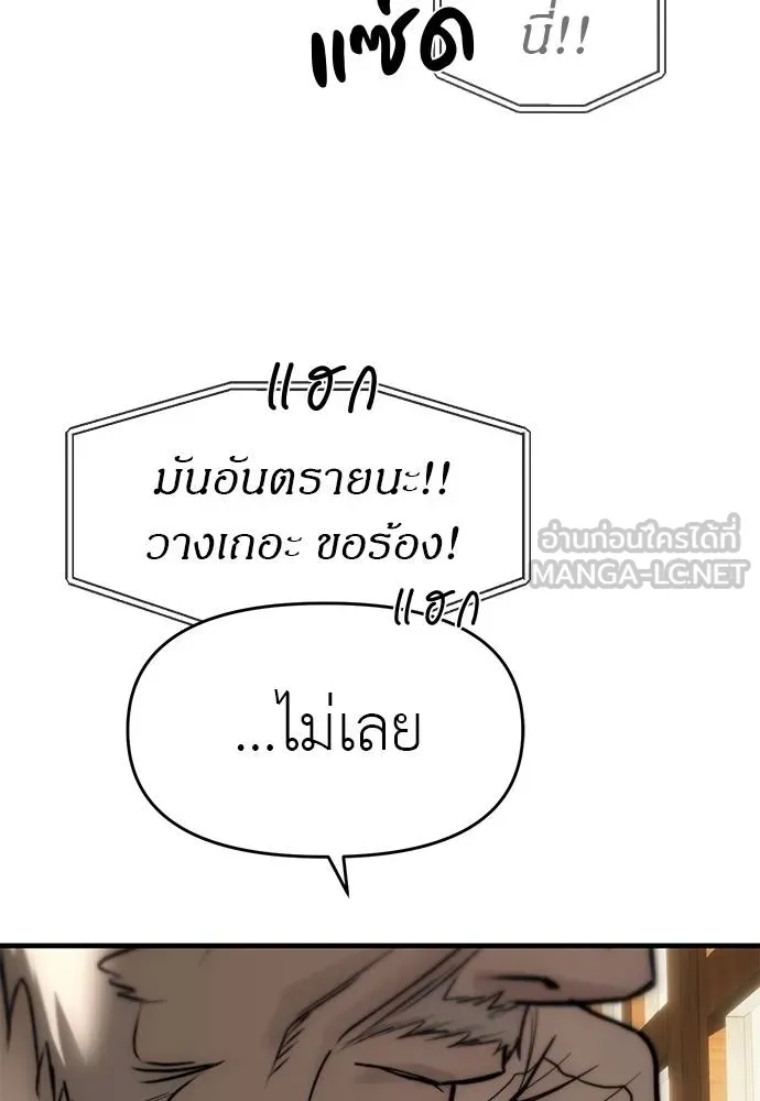 Undercover! Chaebol High School 94 033
