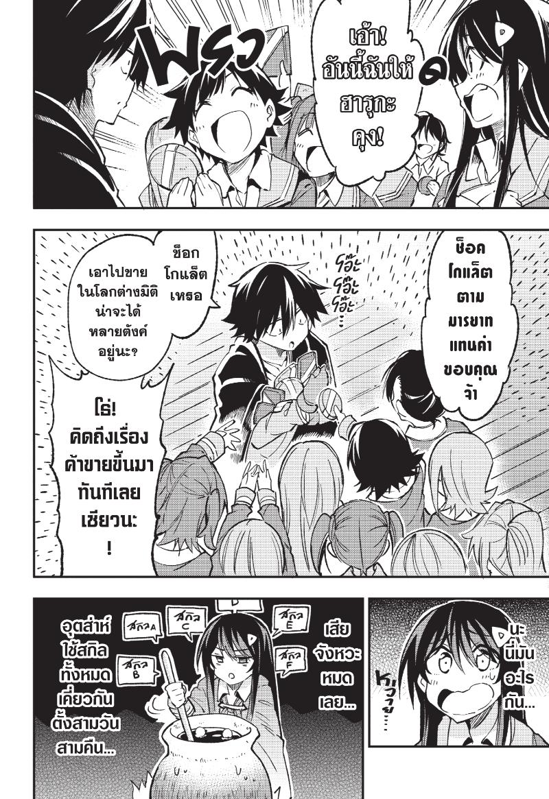 Hitoribocchi no Isekai Kouryaku 128 6 (2)