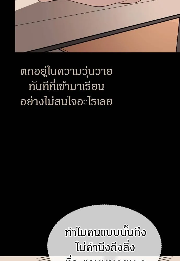 Undercover! Chaebol High School 92 076