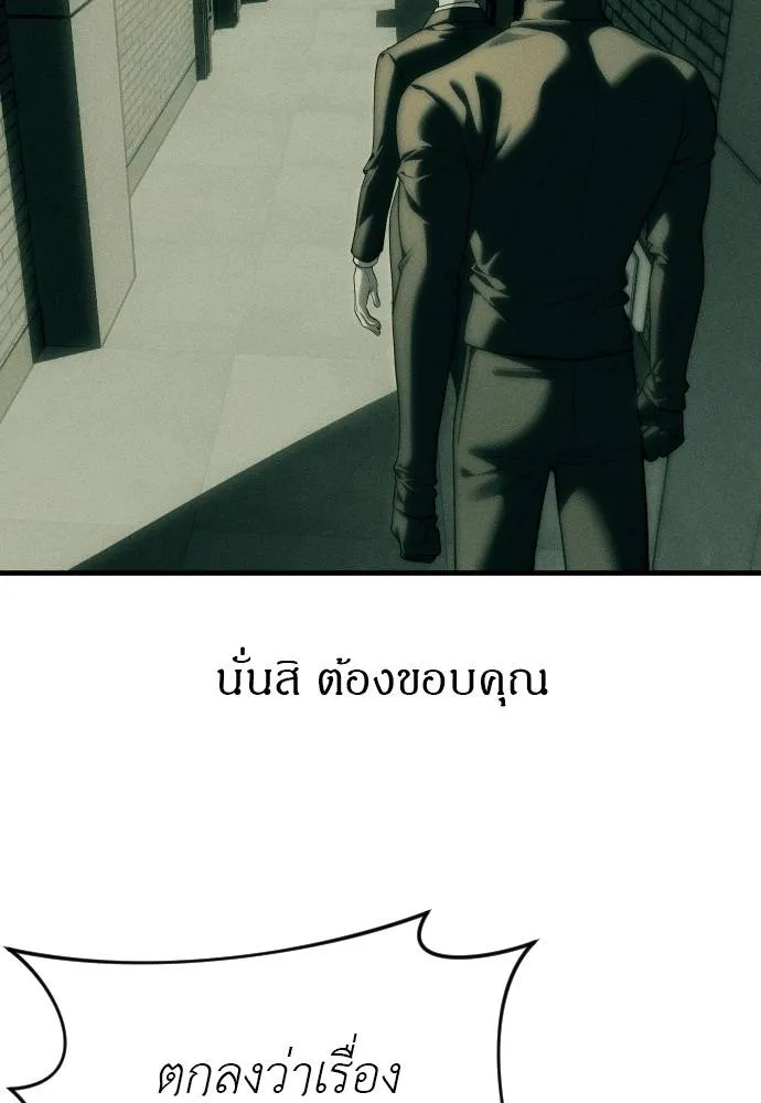Undercover! Chaebol High School 92 031