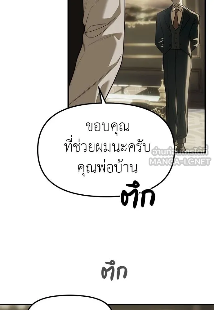 Undercover! Chaebol High School 93 117