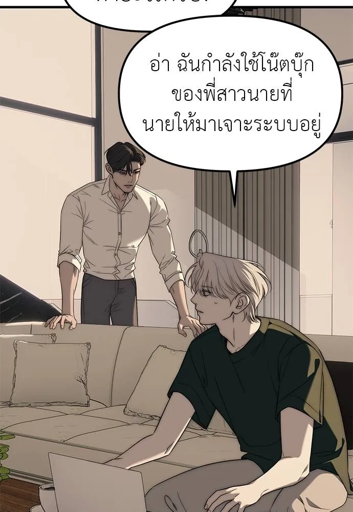 Undercover! Chaebol High School 94 185