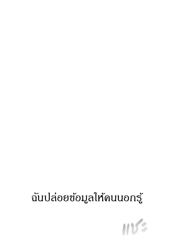 Undercover! Chaebol High School 92 016