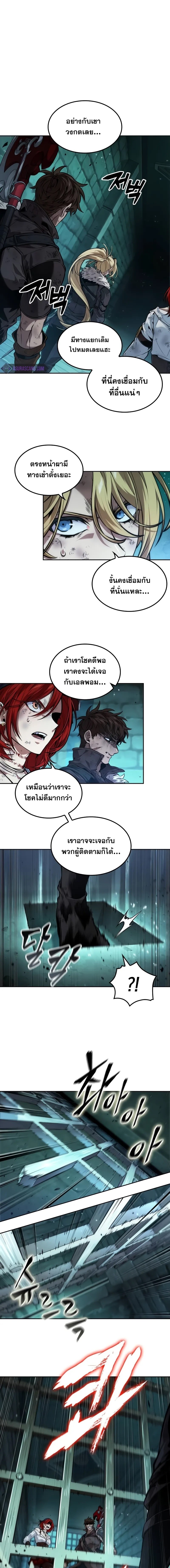 the last adventurer ตอนที่ 47.01