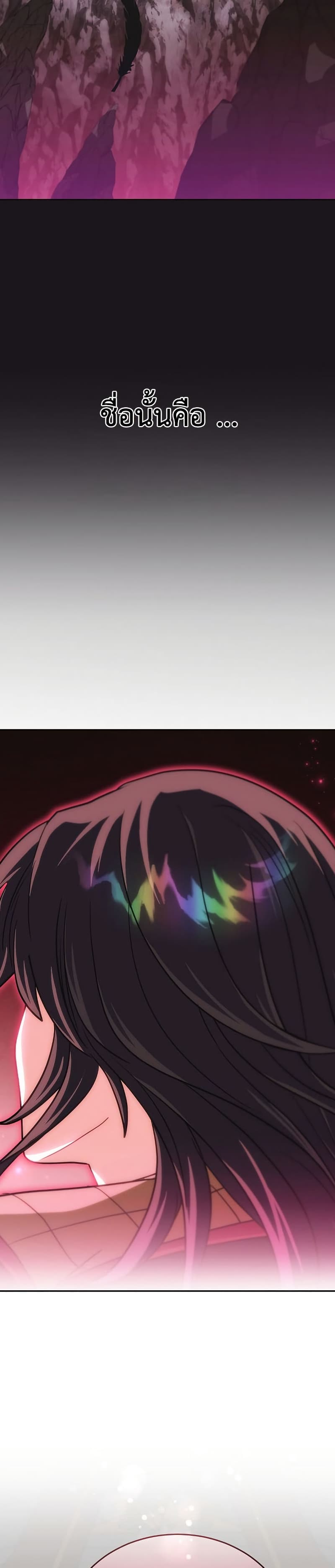Demon Lord Hates Reverse Harem 1 06