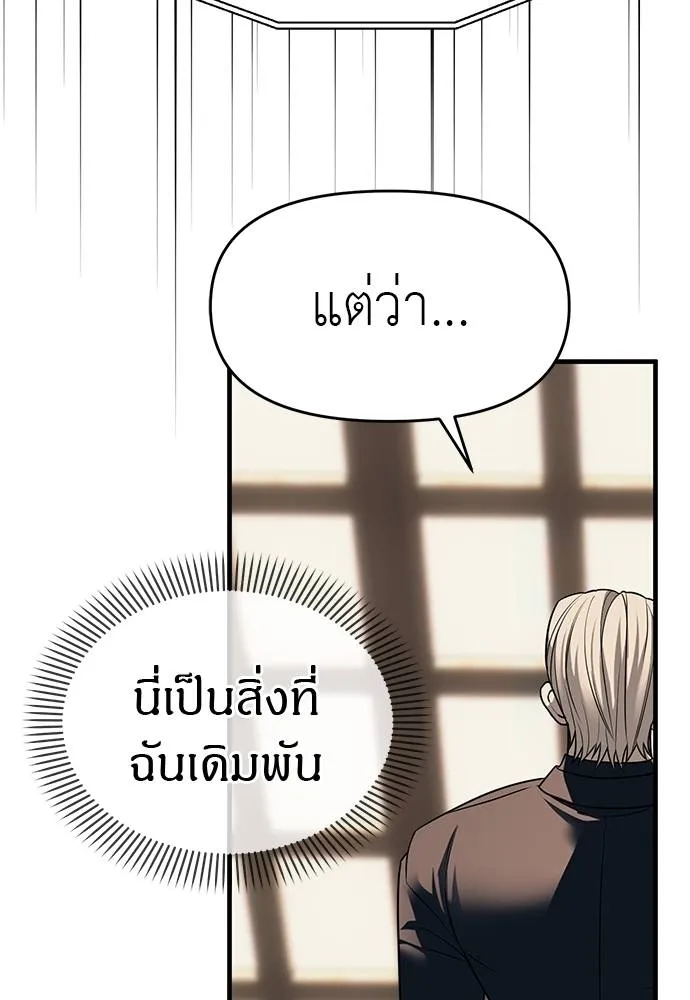 Undercover! Chaebol High School 94 041