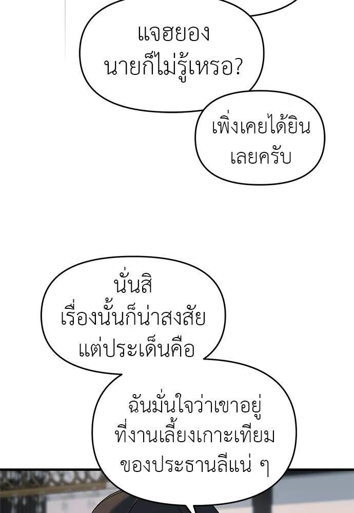 Undercover! Chaebol High School 94 065