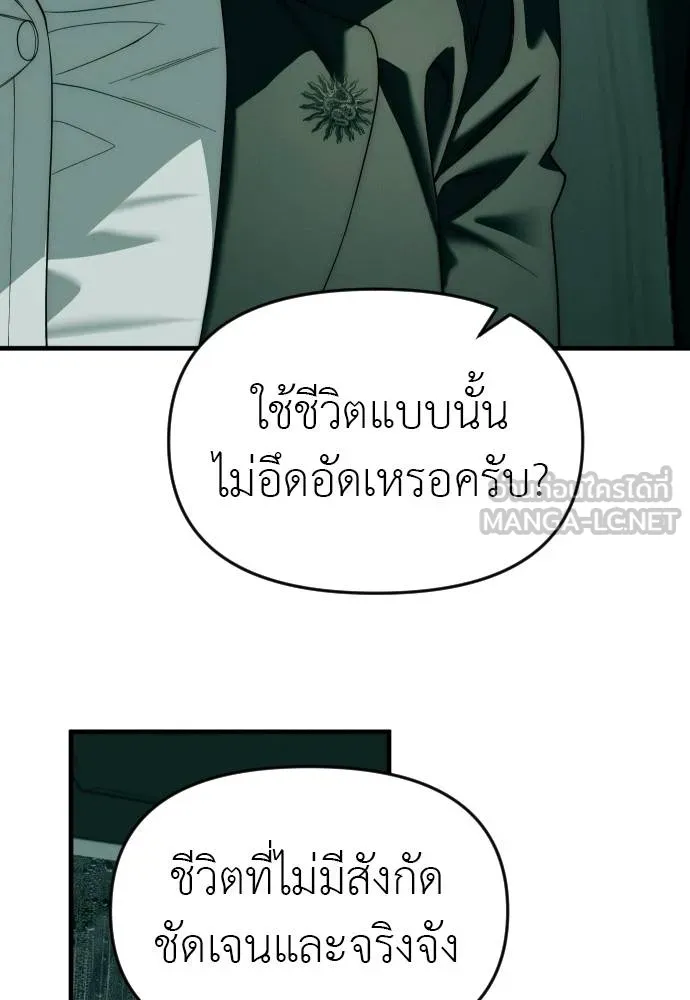 Undercover! Chaebol High School 92 102