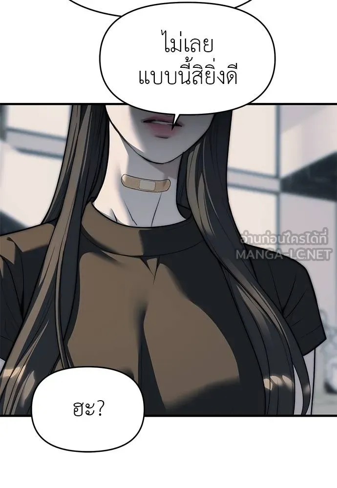 Undercover! Chaebol High School 94 108