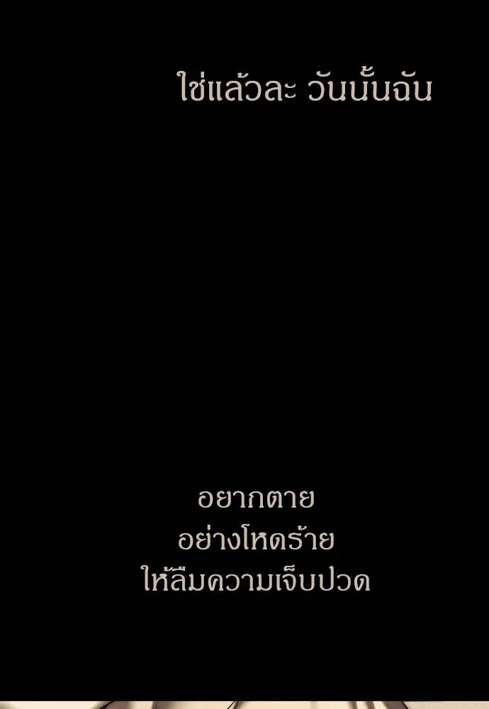 Undercover! Chaebol High School 92 151