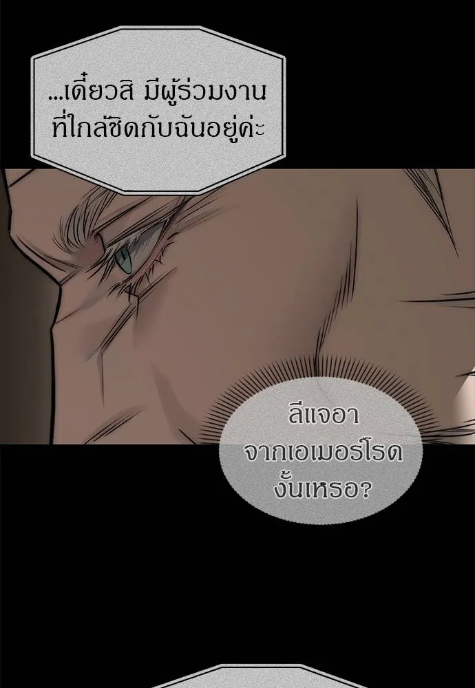 Undercover! Chaebol High School 94 121