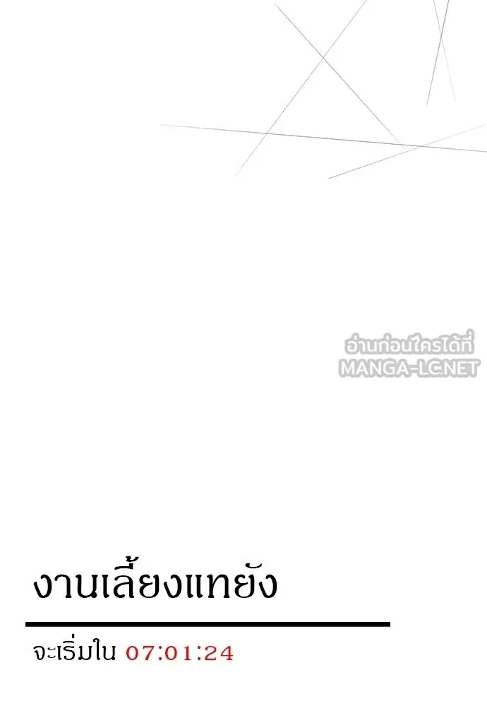 Undercover! Chaebol High School 94 018