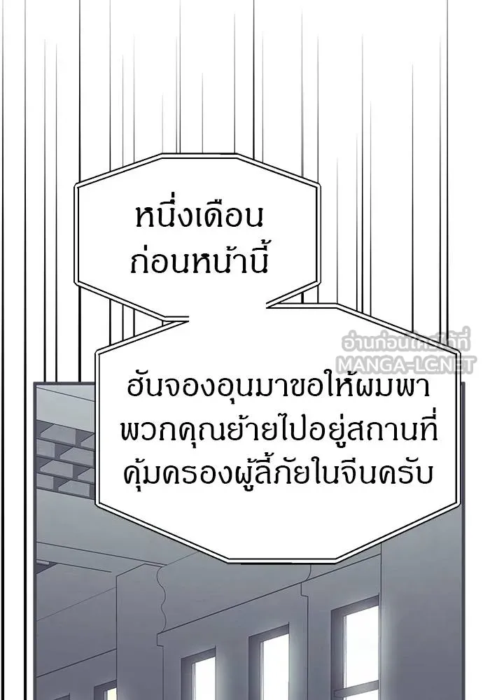 Undercover! Chaebol High School 94 039