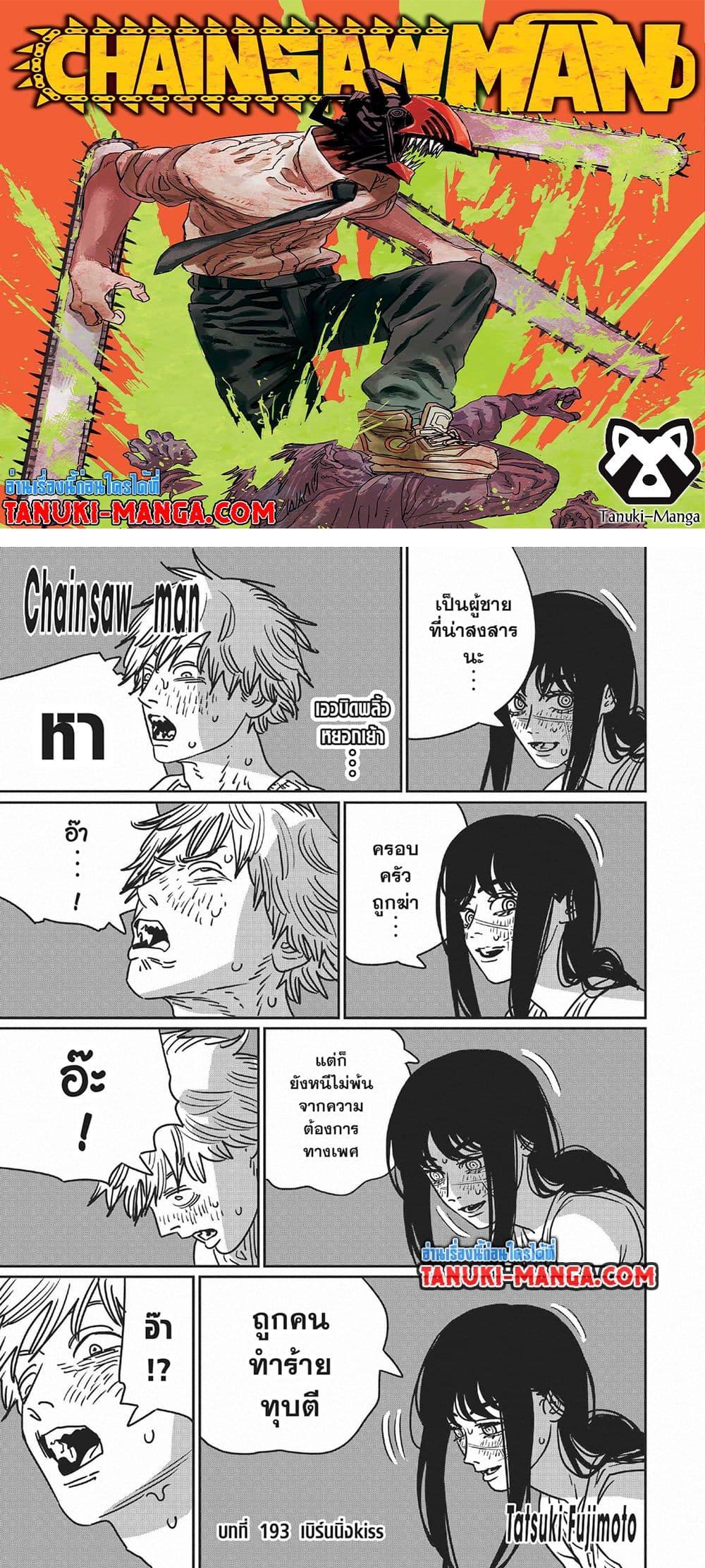 Chainsaw Man 193 01