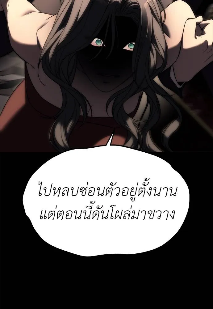 Undercover! Chaebol High School 94 094