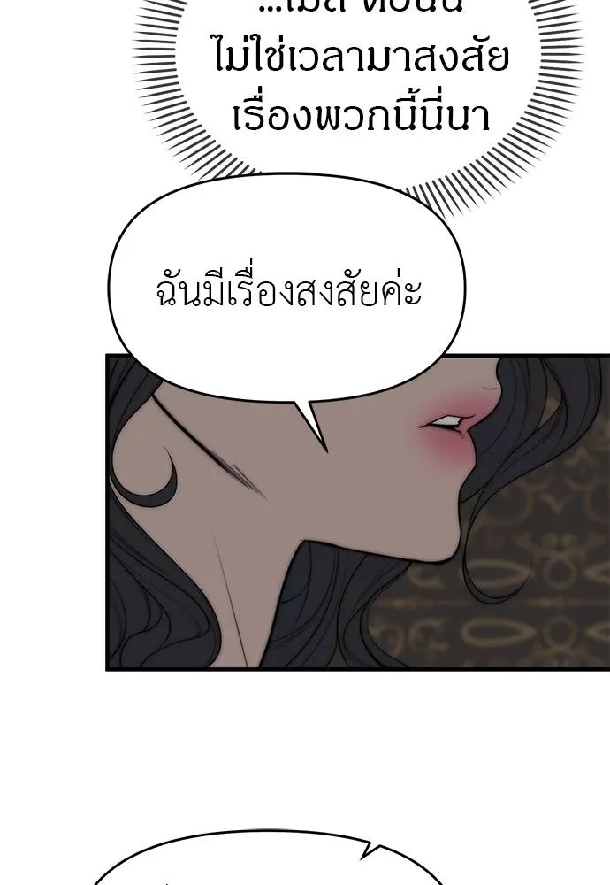 Undercover! Chaebol High School 94 236