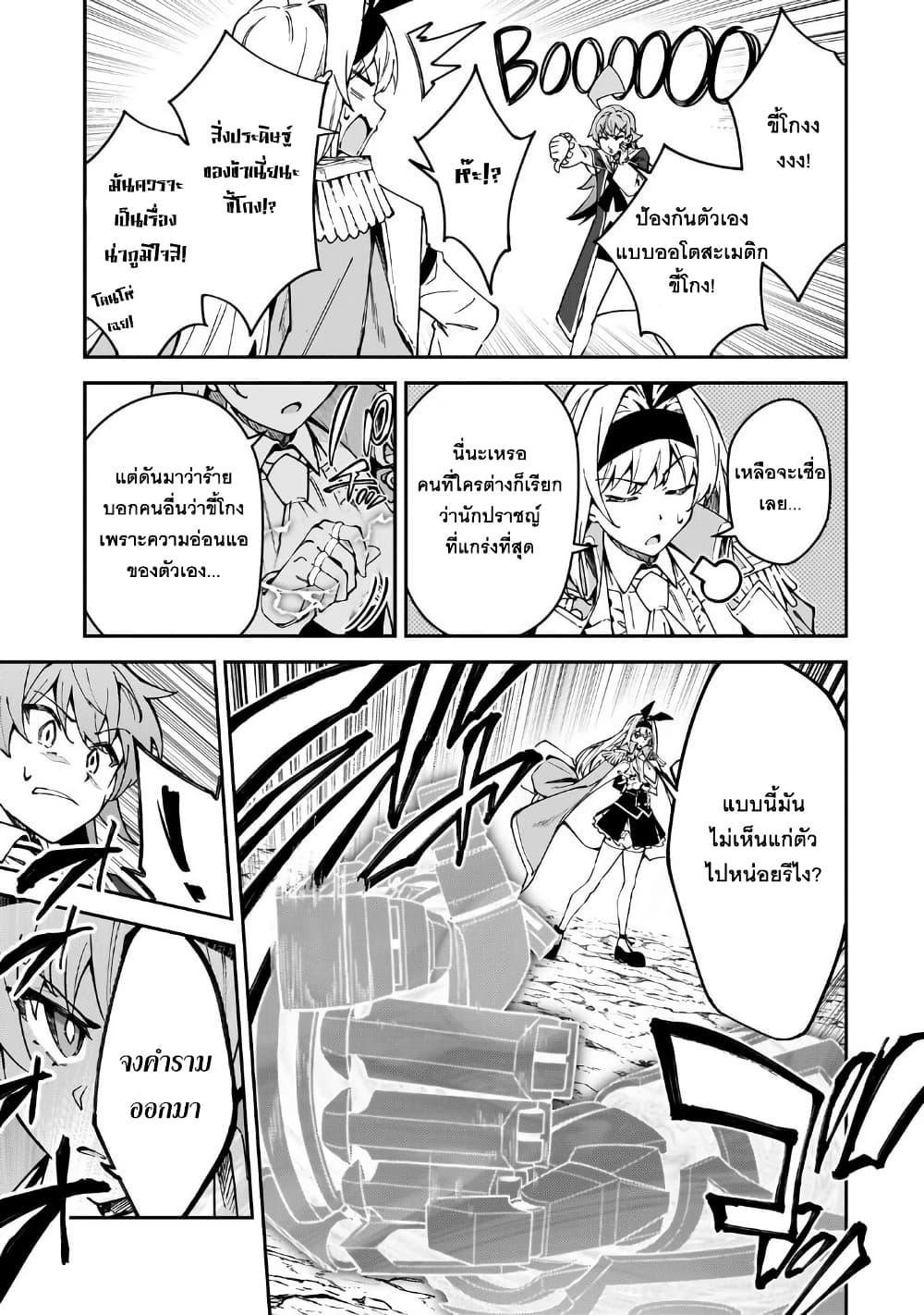 S Rank Boukensha de aru Ore no Musume tachi wa Juudo no Father Con deshita 47 17