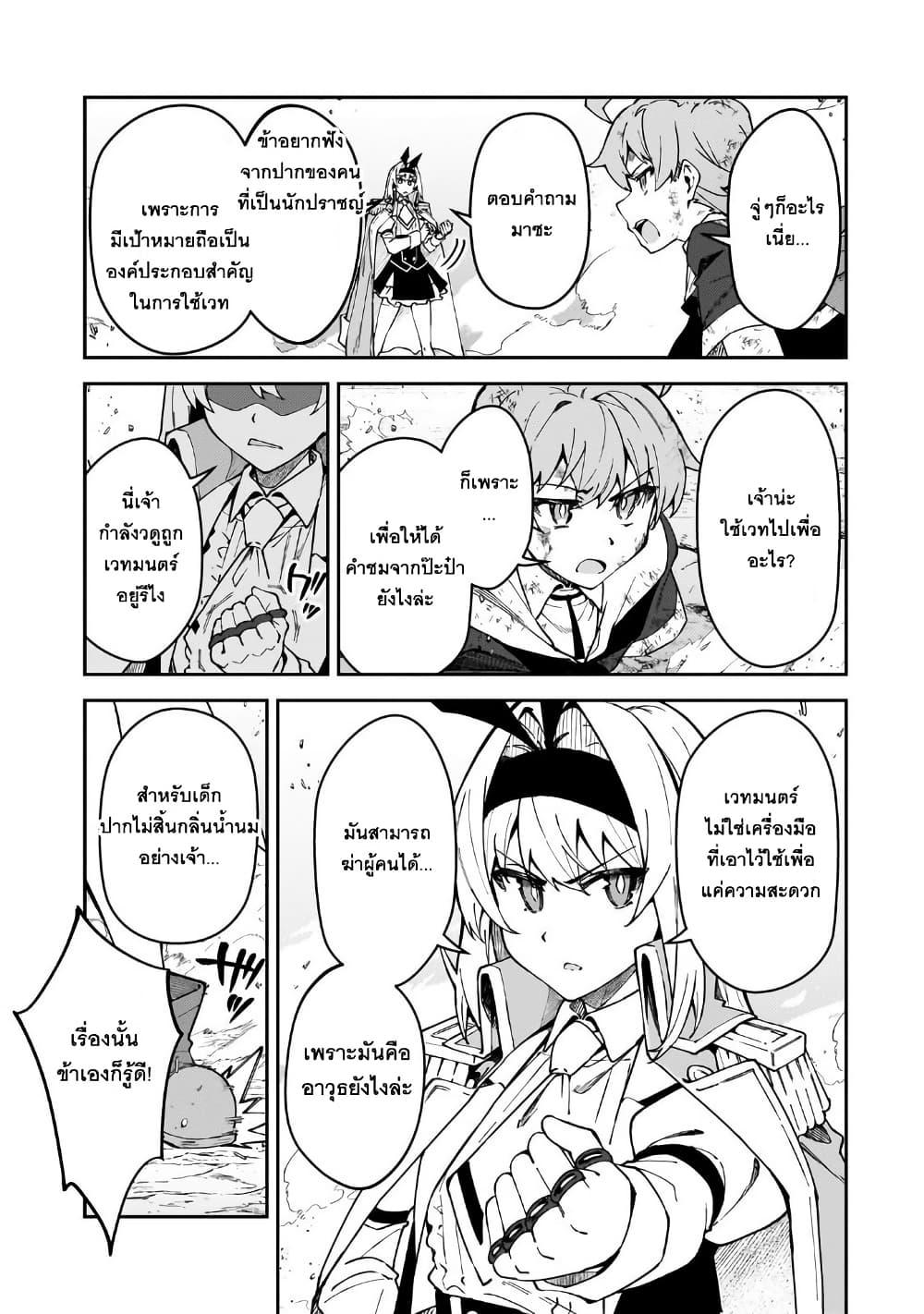 S Rank Boukensha de aru Ore no Musume tachi wa Juudo no Father Con deshita 47 24