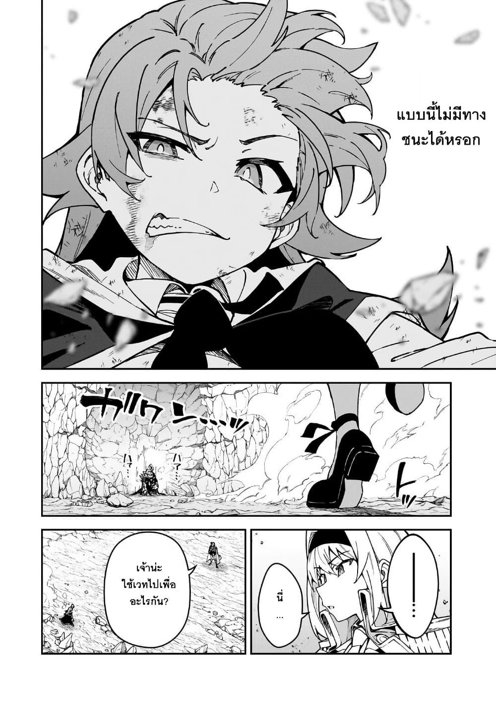 S Rank Boukensha de aru Ore no Musume tachi wa Juudo no Father Con deshita 47 23
