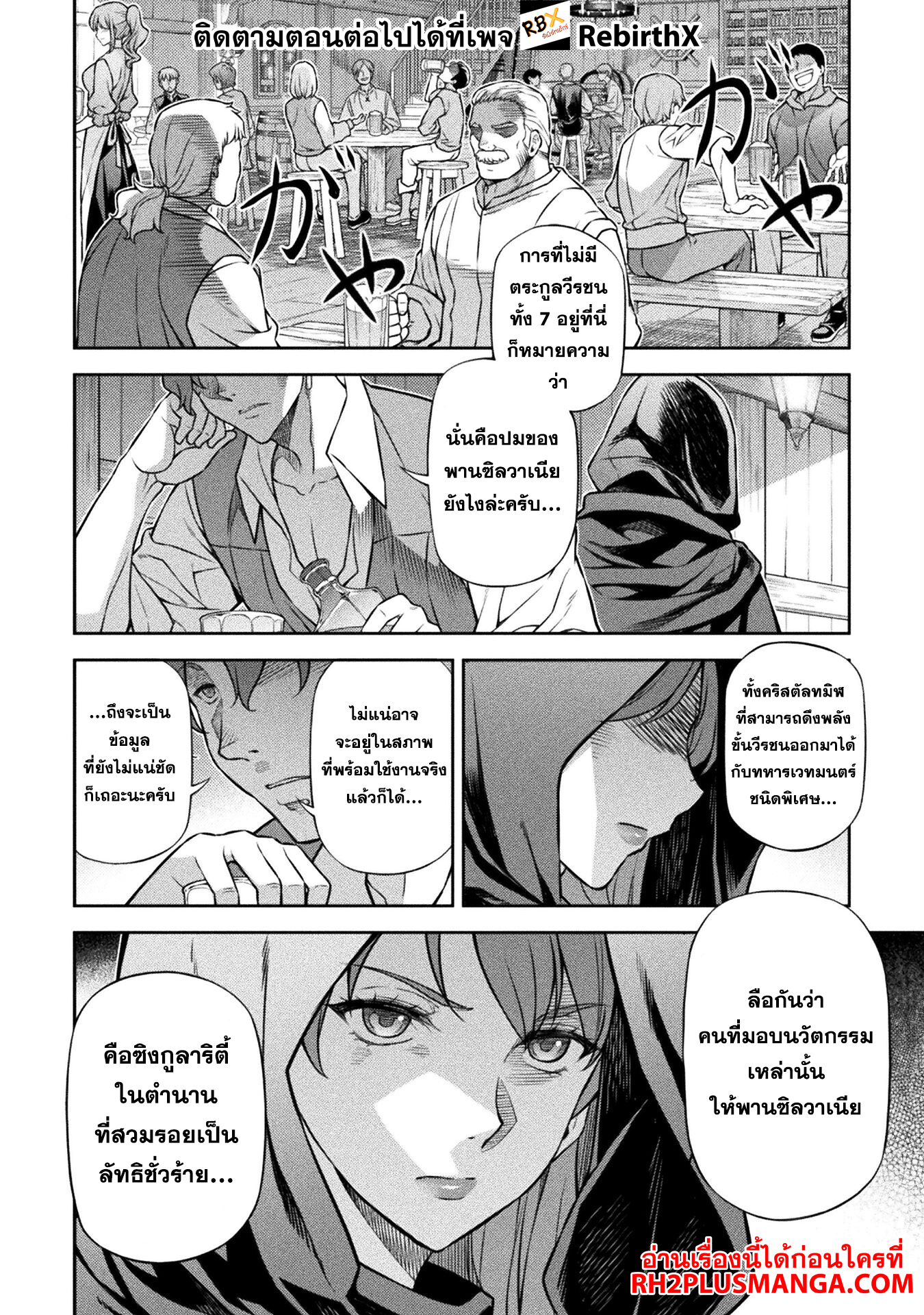 Drawing Saikyou Mangaka Wa Oekaki Skill De Isekai Musou Suru 136 02