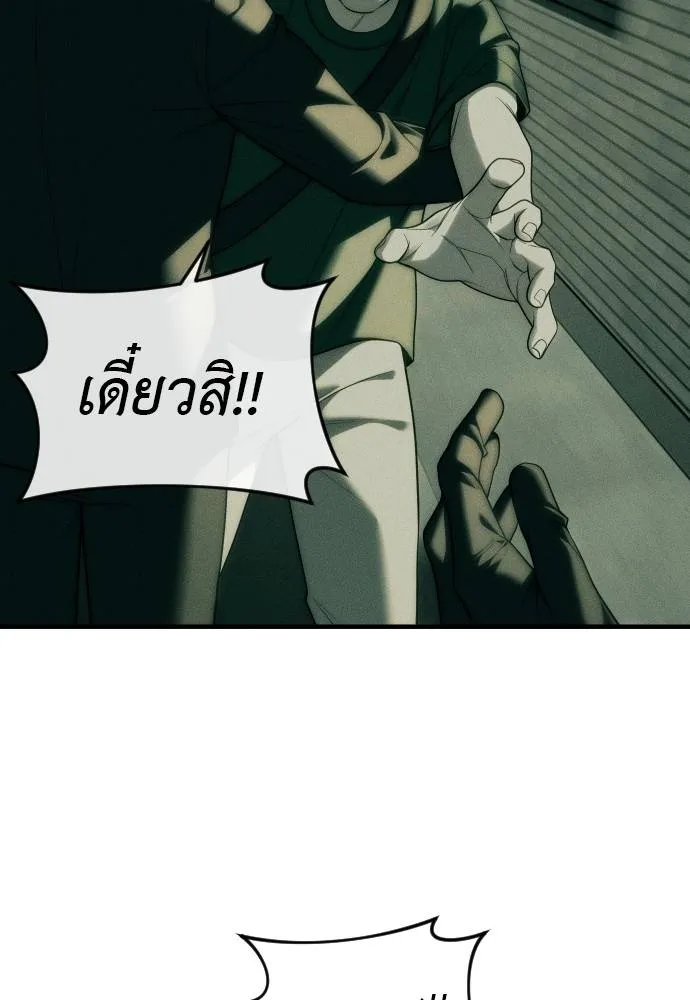 Undercover! Chaebol High School 92 035