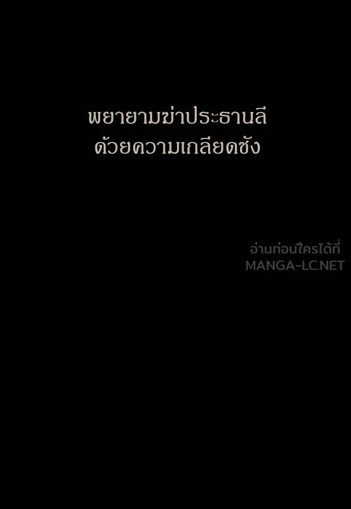 Undercover! Chaebol High School 92 138