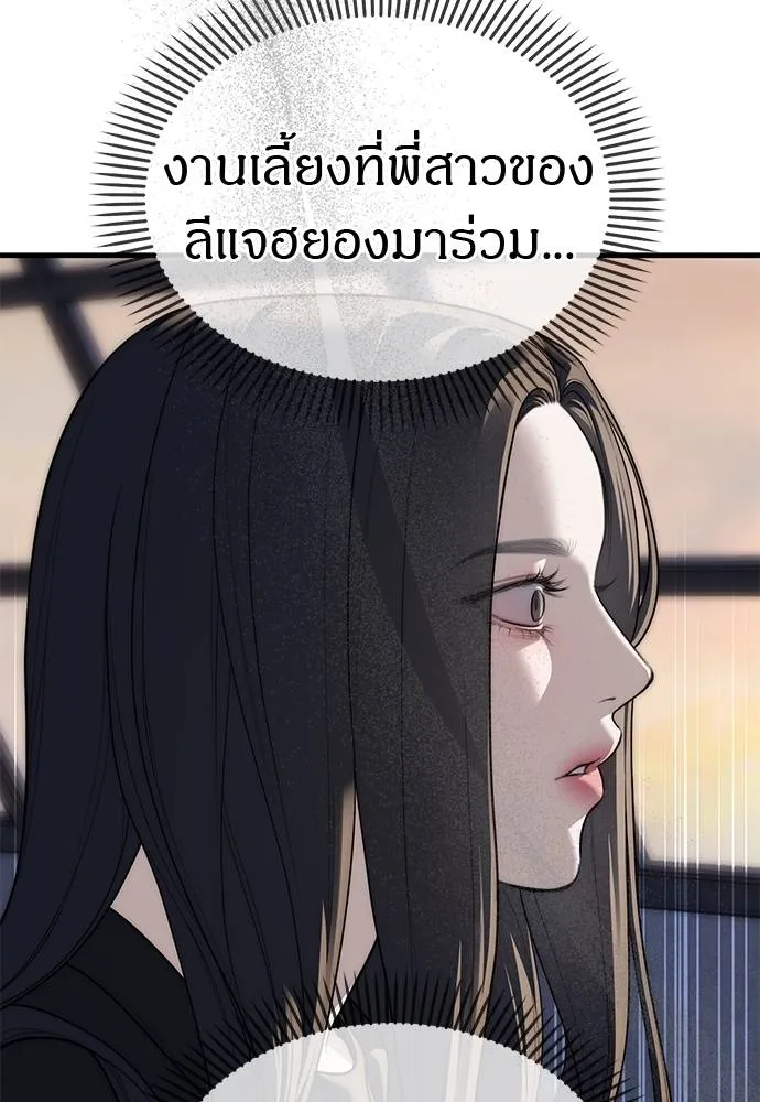 Undercover! Chaebol High School 94 013