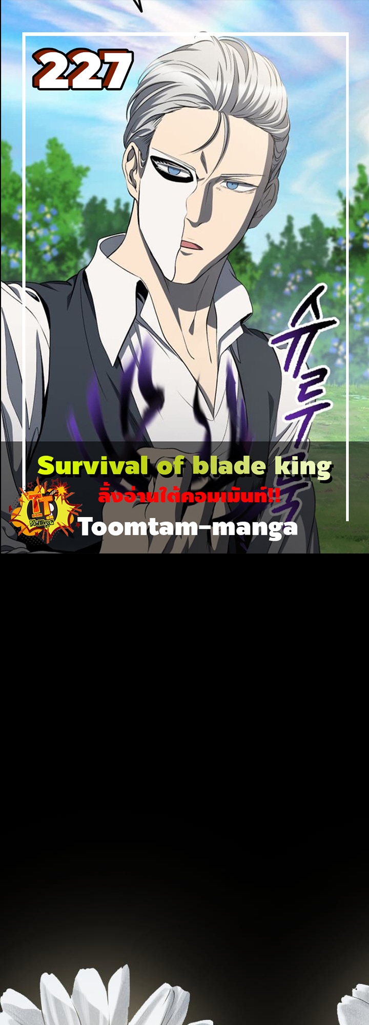 Survival of blade king 227 23 11 25670001