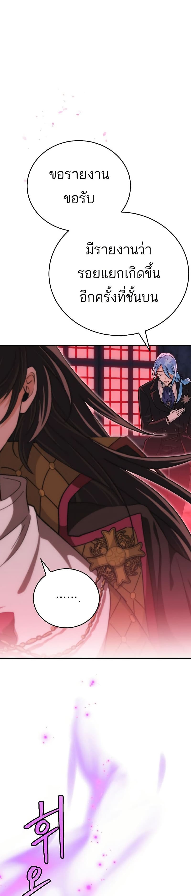 Demon Lord Hates Reverse Harem 1 08