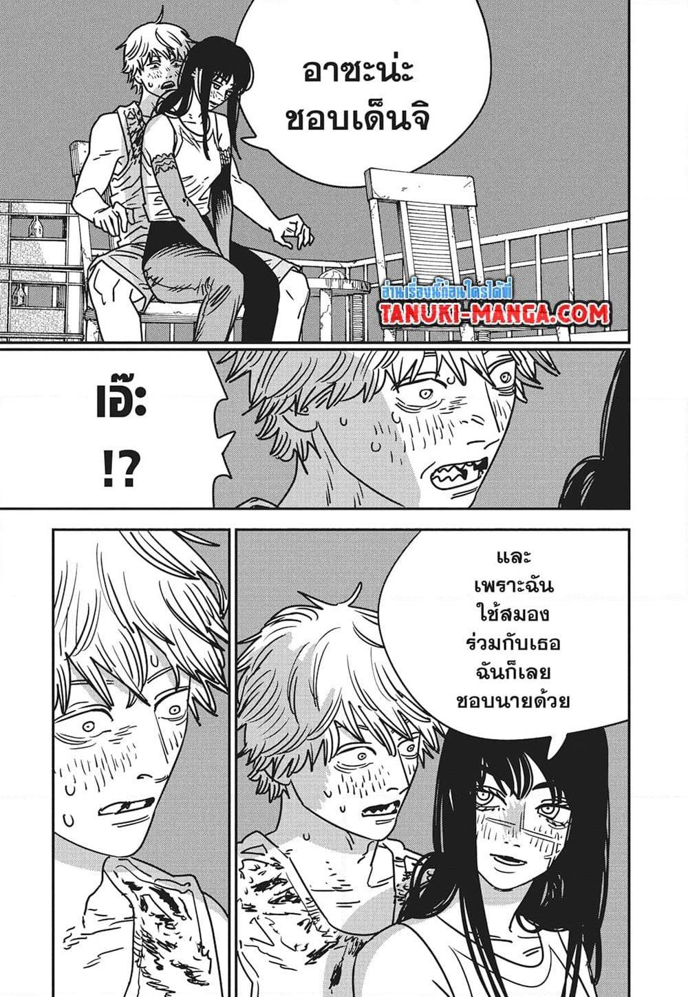 Chainsaw Man 193 05
