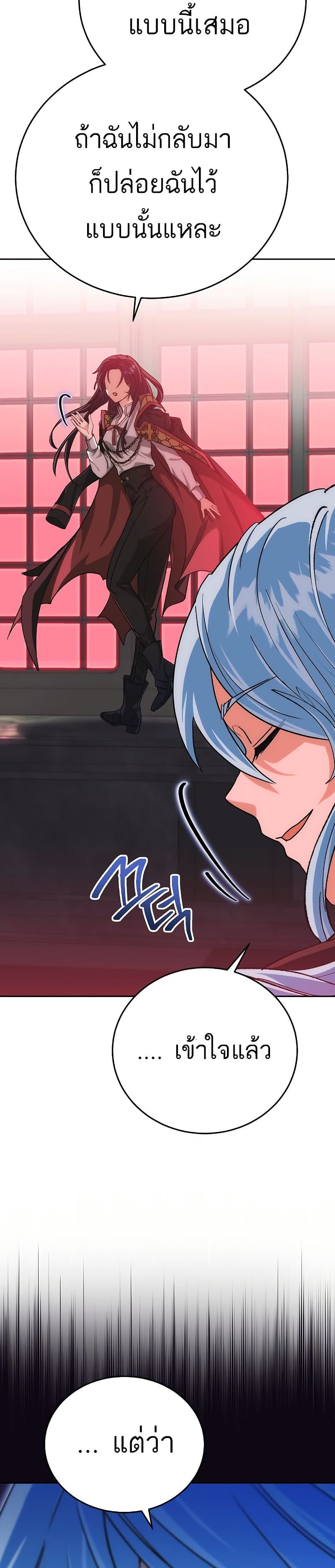 Demon Lord Hates Reverse Harem 1 13