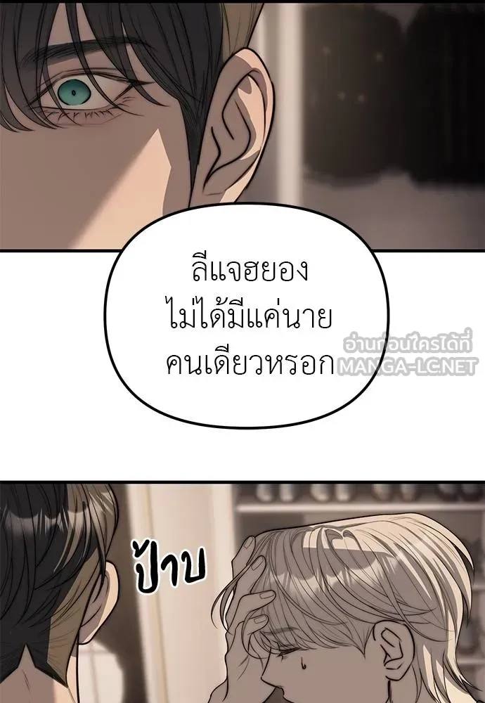 Undercover! Chaebol High School 94 162