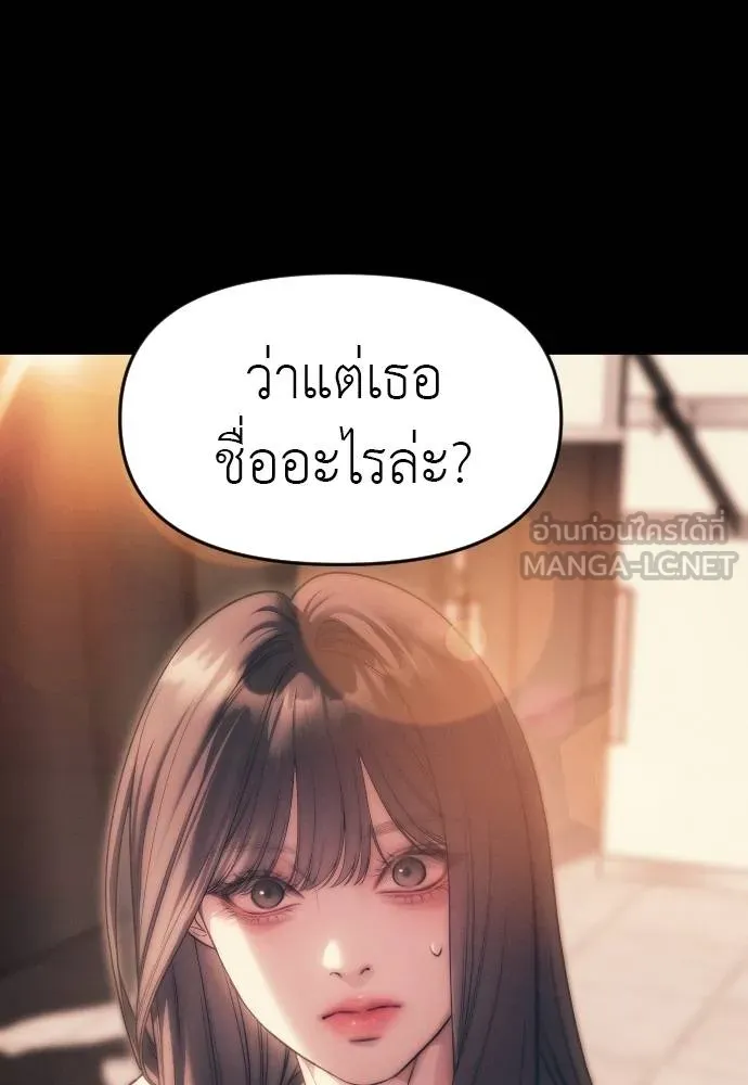 Undercover! Chaebol High School 92 087