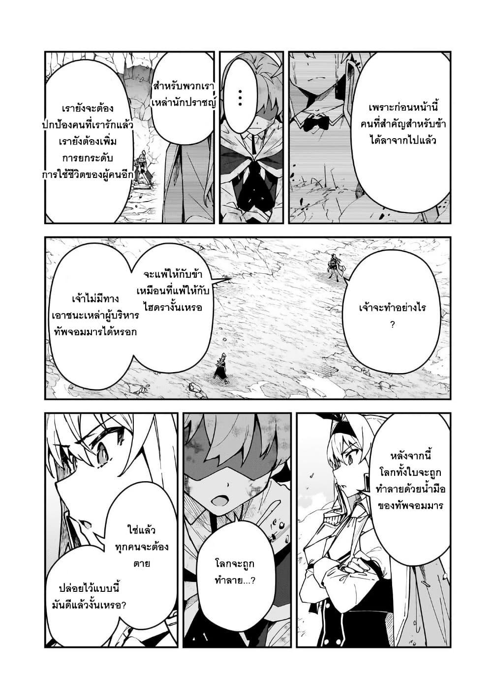S Rank Boukensha de aru Ore no Musume tachi wa Juudo no Father Con deshita 47 26