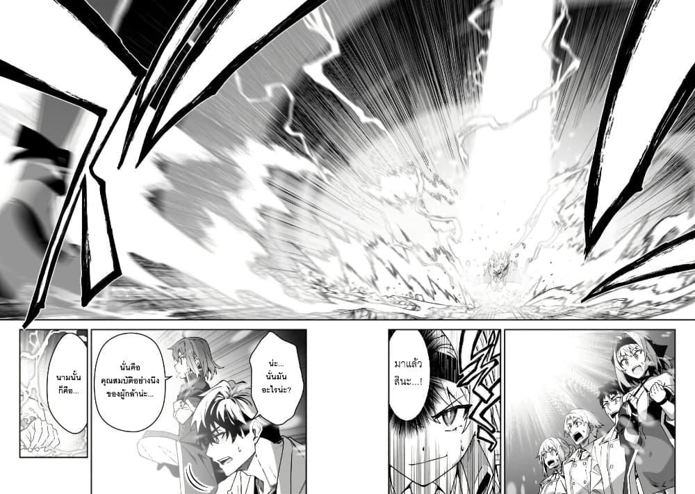S Rank Boukensha de aru Ore no Musume tachi wa Juudo no Father Con deshita 47 29