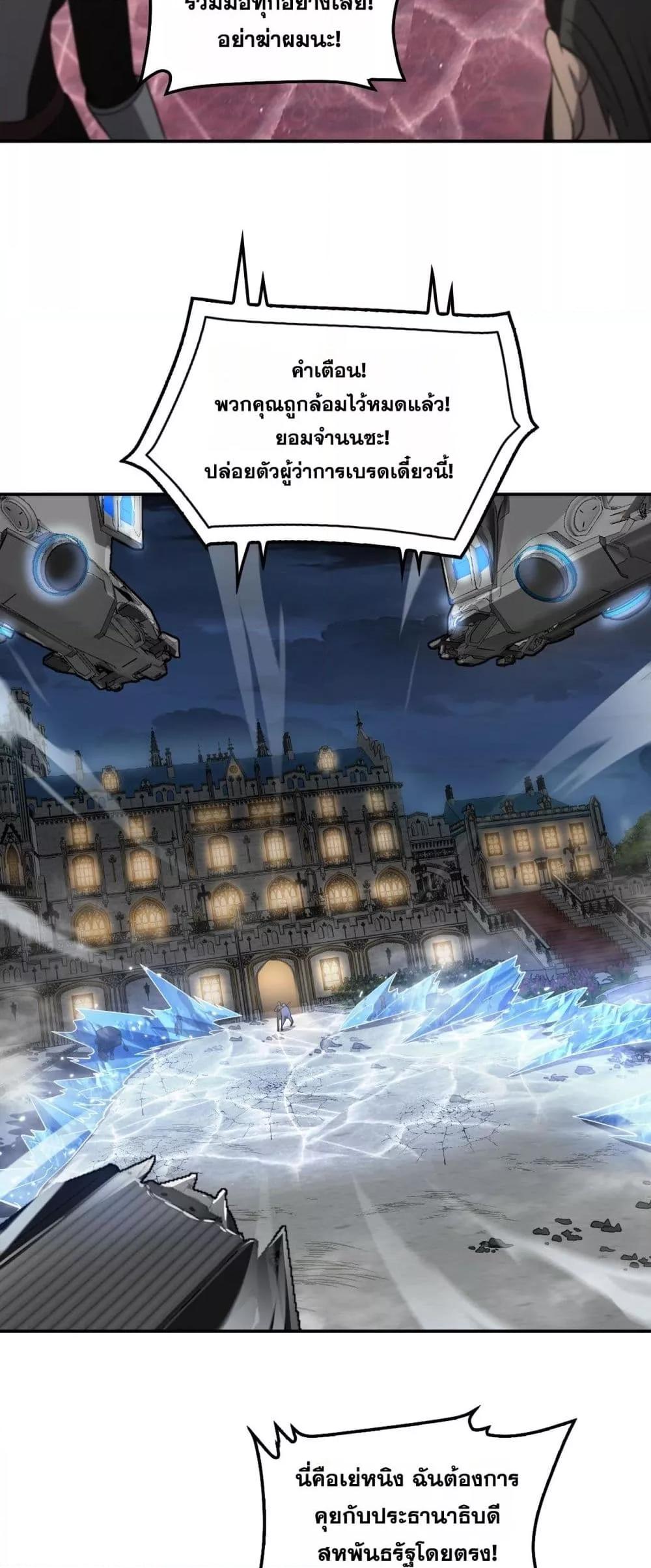 Doomsday Sword God 54 20
