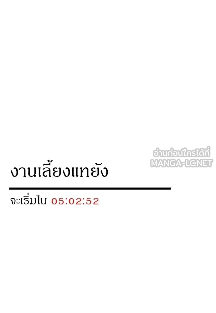 Undercover! Chaebol High School 94 195