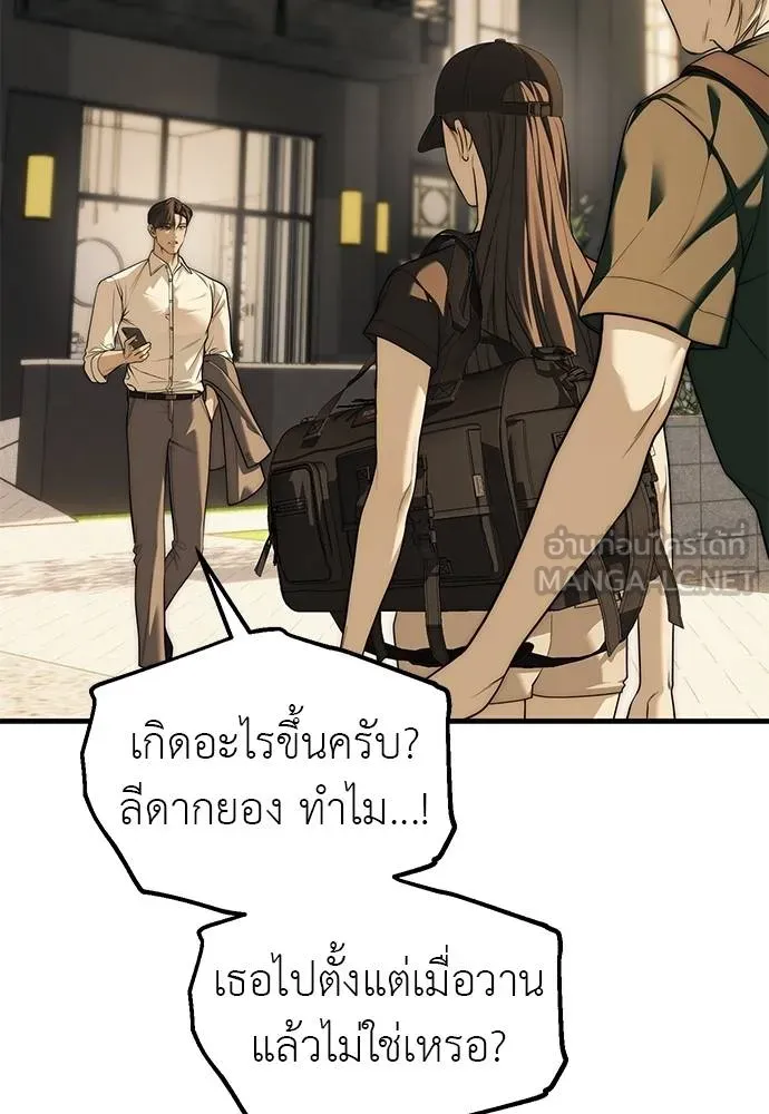Undercover! Chaebol High School 94 057