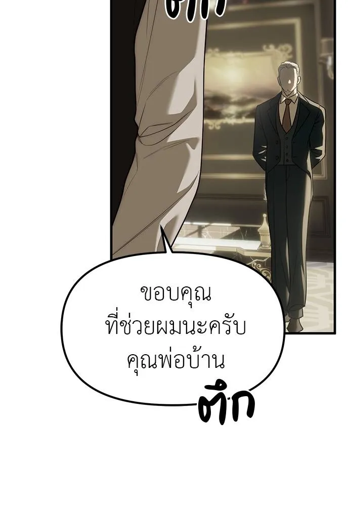 Undercover! Chaebol High School 94 115