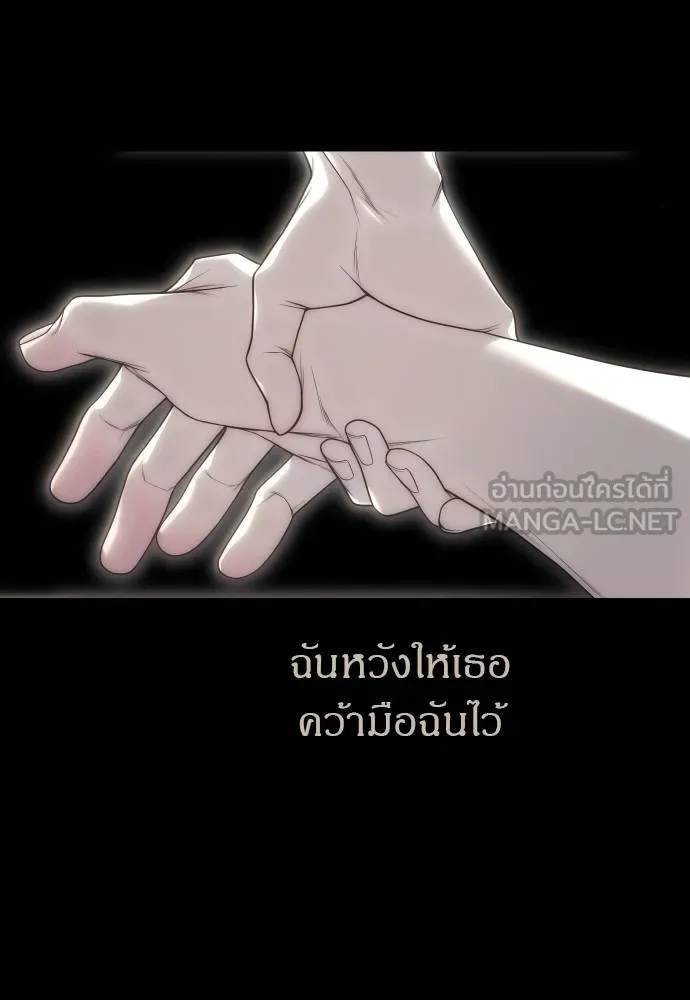 Undercover! Chaebol High School 92 186