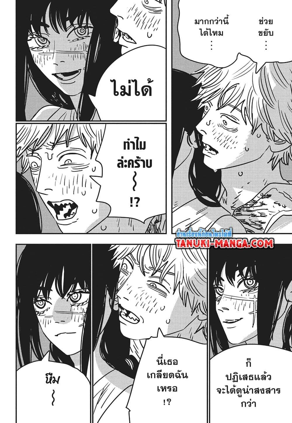 Chainsaw Man 193 04