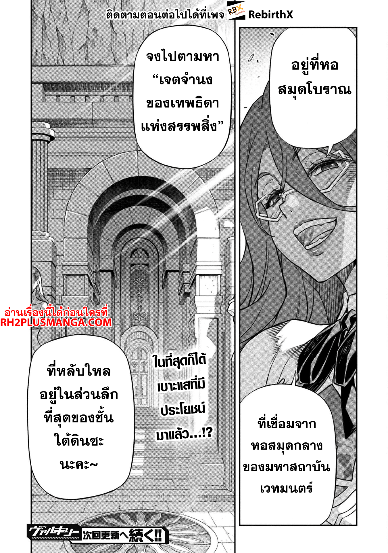 Drawing Saikyou Mangaka Wa Oekaki Skill De Isekai Musou Suru 134 16