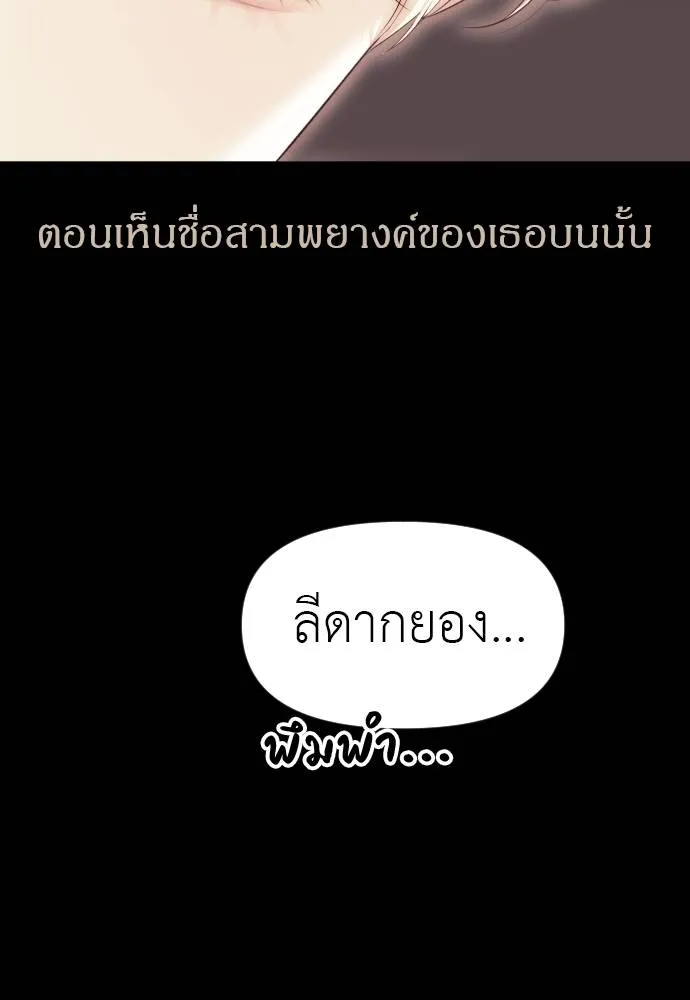 Undercover! Chaebol High School 92 053