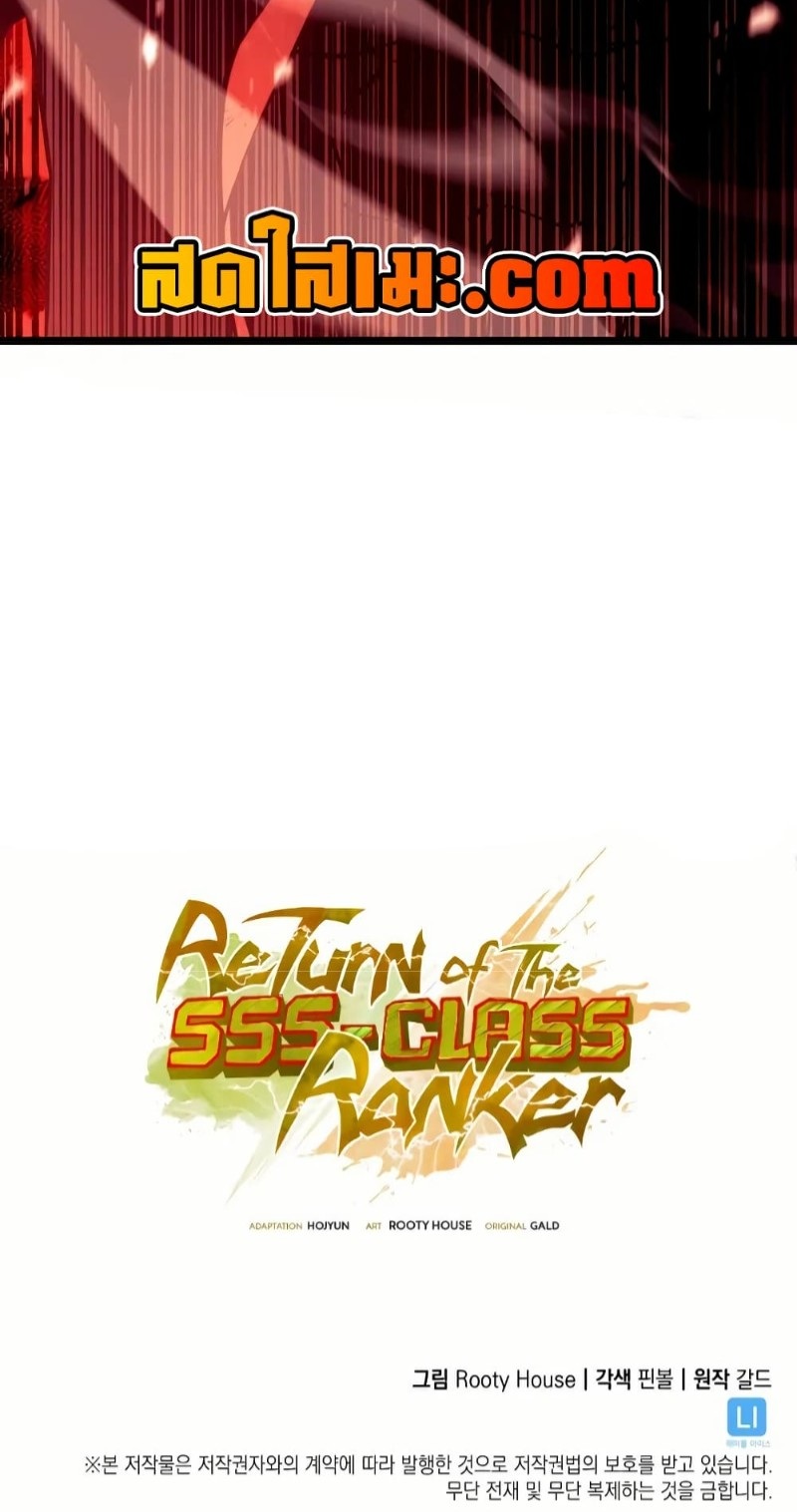 Return of the SSS Class Ranker 131 (5)