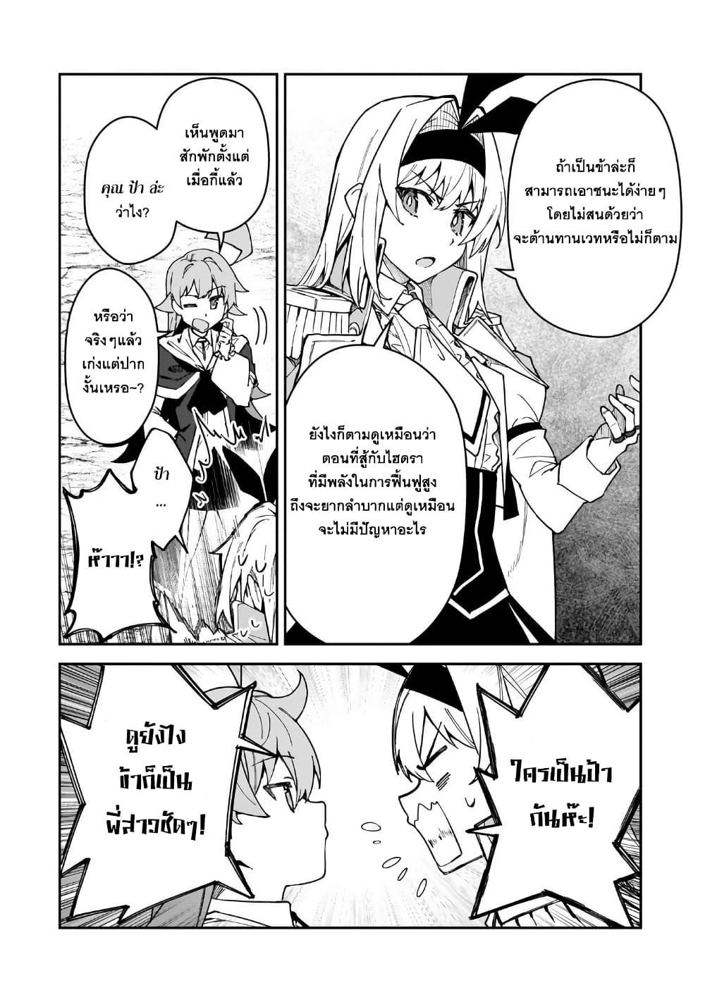 S Rank Boukensha de aru Ore no Musume tachi wa Juudo no Father Con deshita 47 06