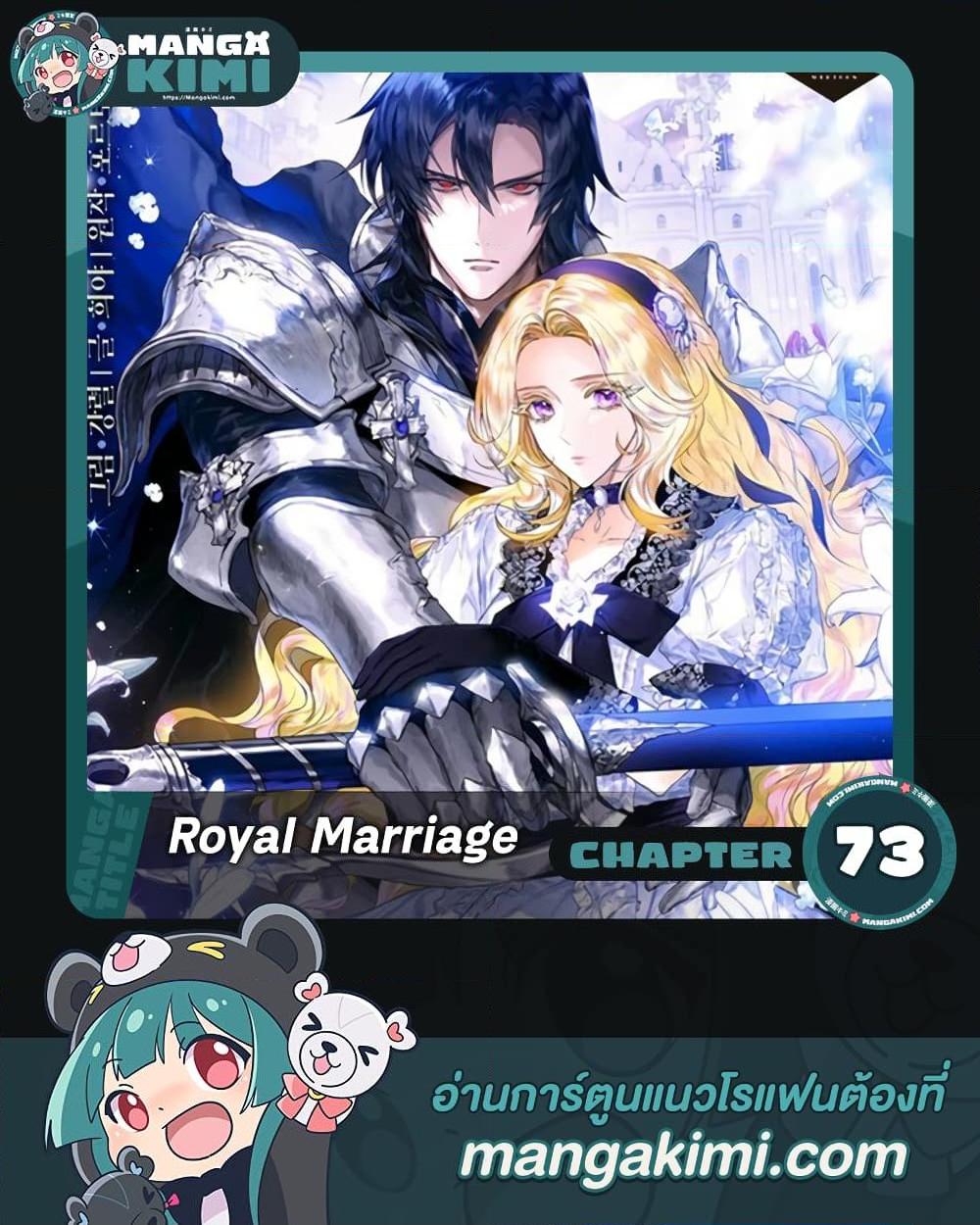 Royal Marriage 73 01